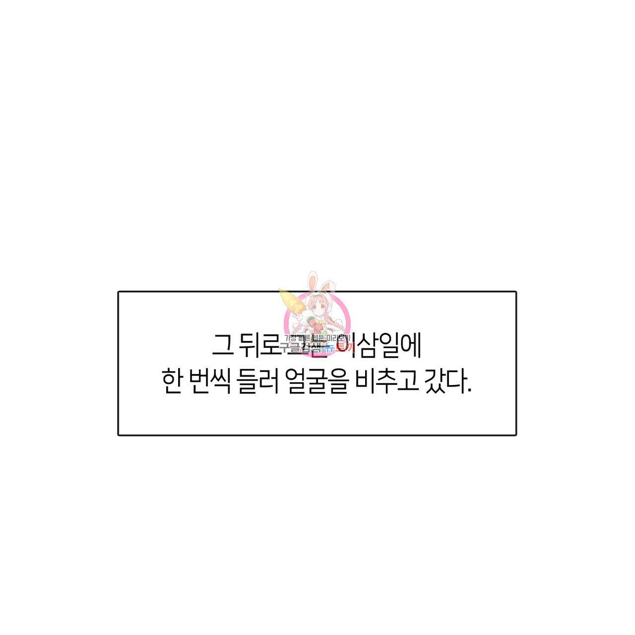 플라이 미 투 더 문 9화 1
