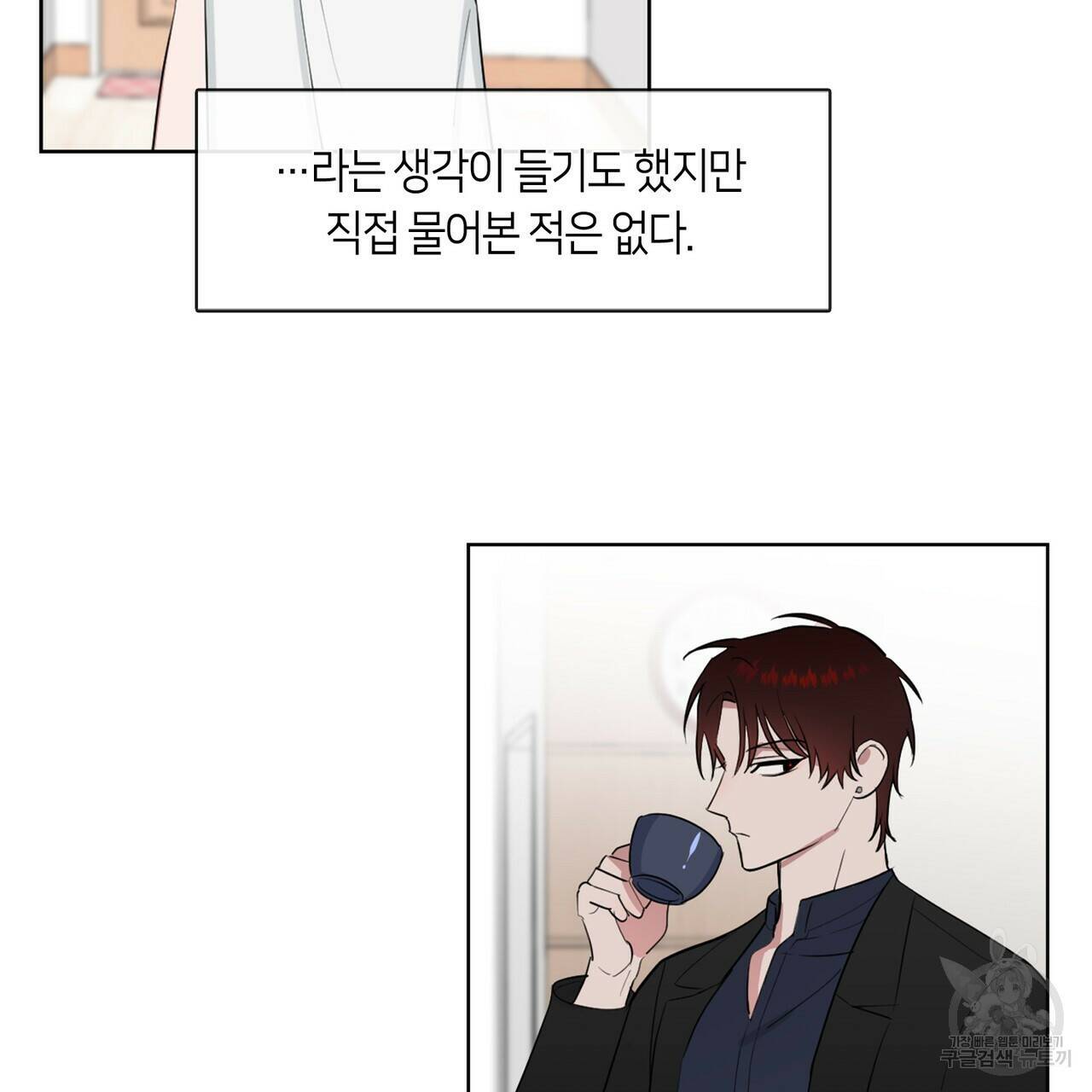 플라이 미 투 더 문 9화 3