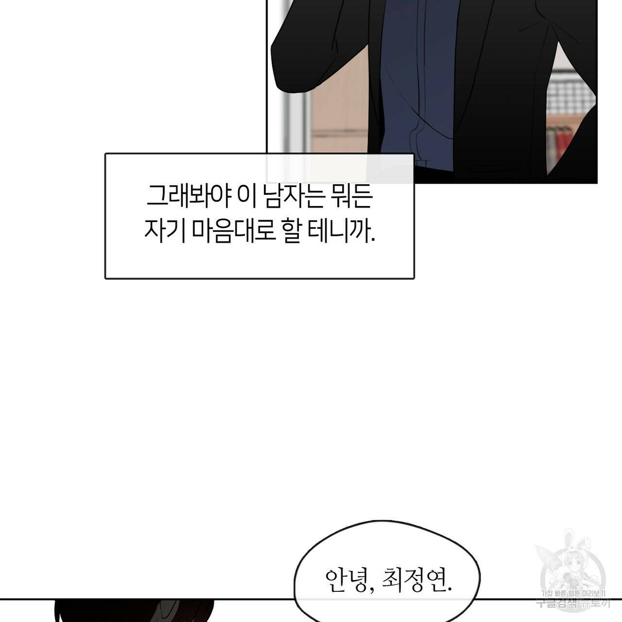 플라이 미 투 더 문 9화 4