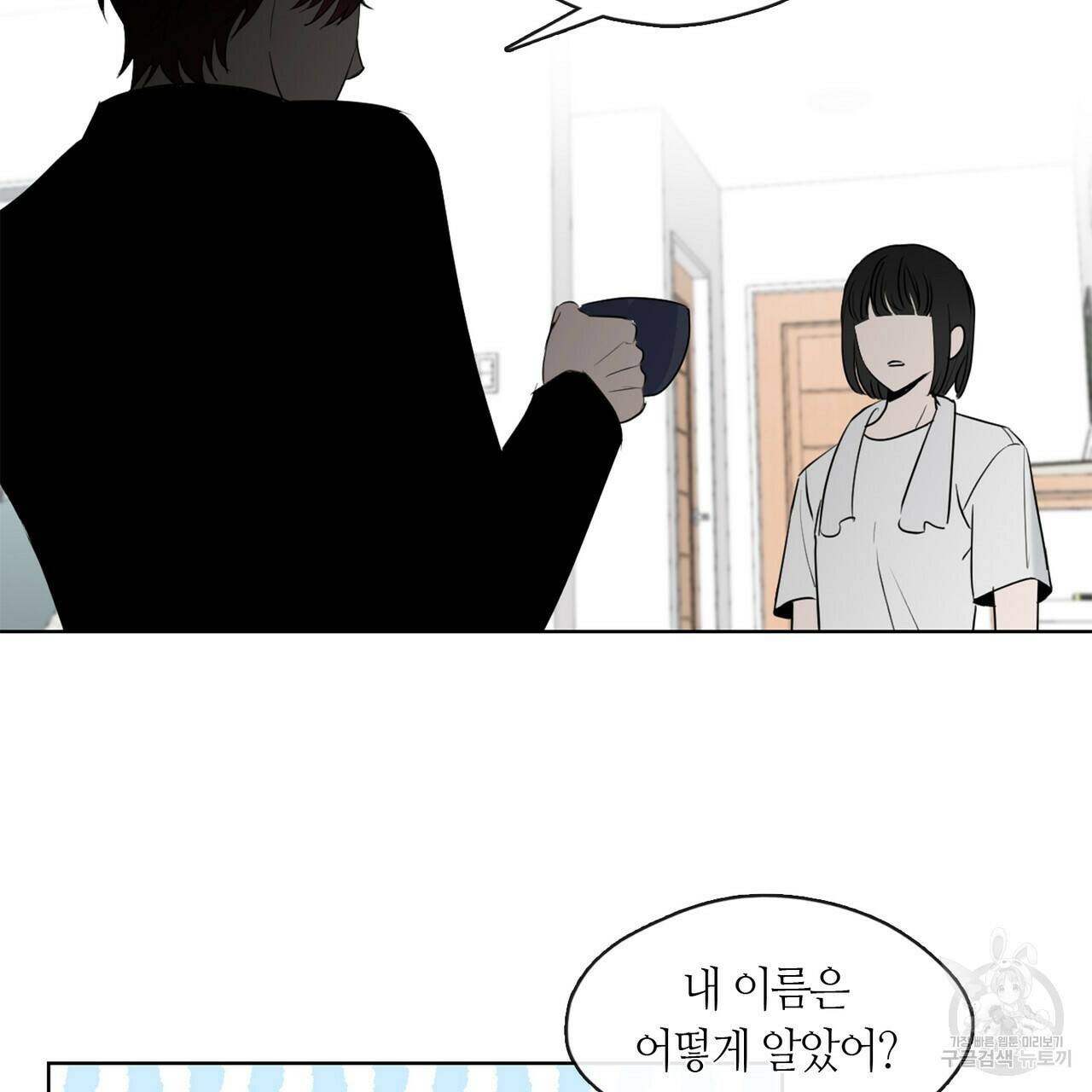 플라이 미 투 더 문 9화 5