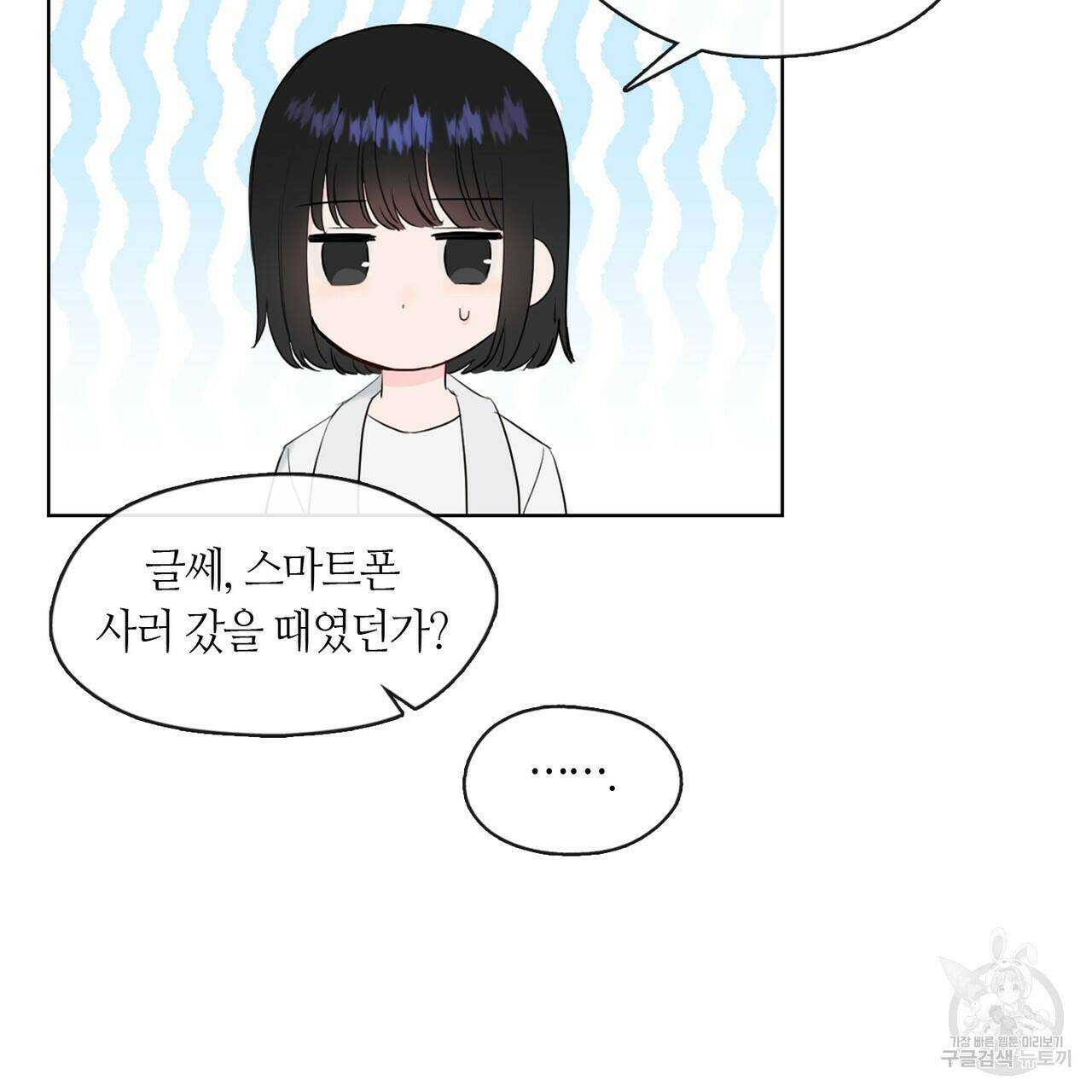 플라이 미 투 더 문 9화 6