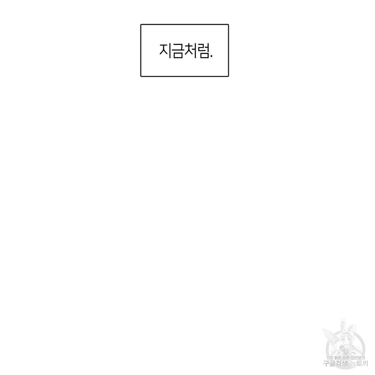 플라이 미 투 더 문 9화 7