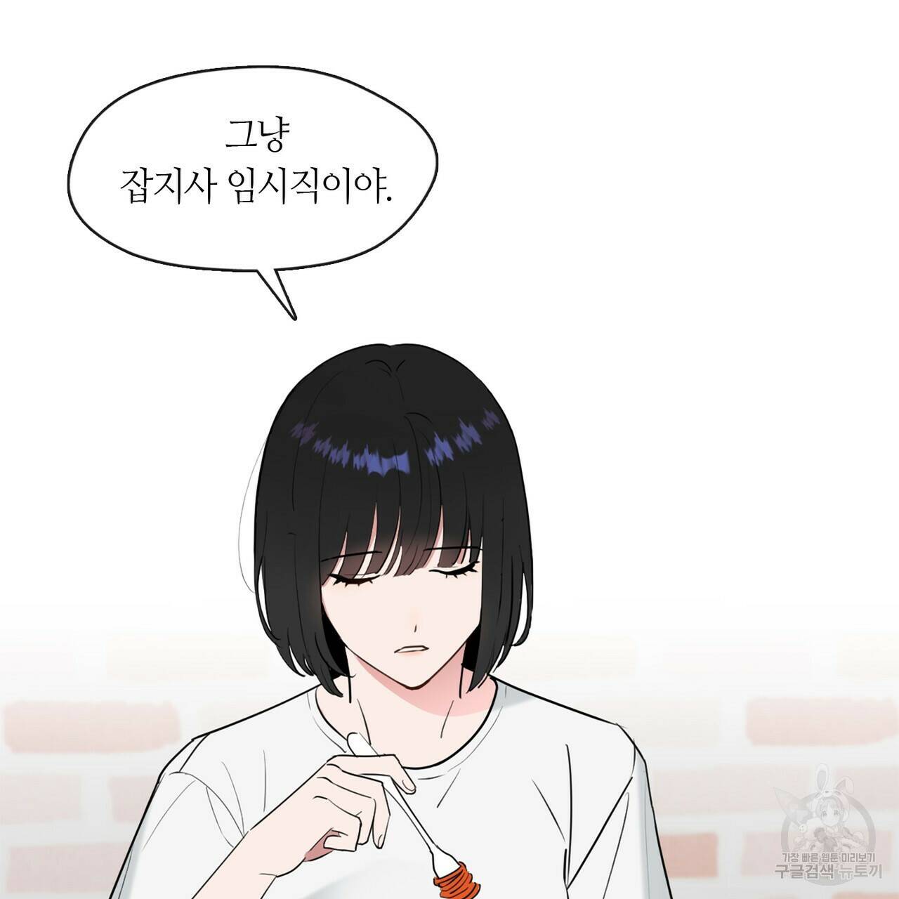 플라이 미 투 더 문 9화 9