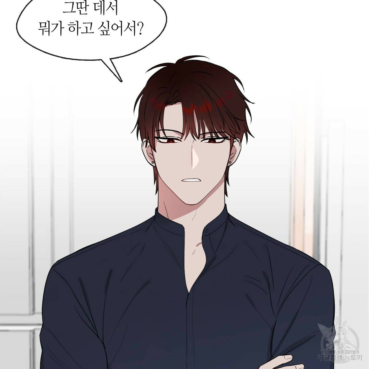 플라이 미 투 더 문 9화 11