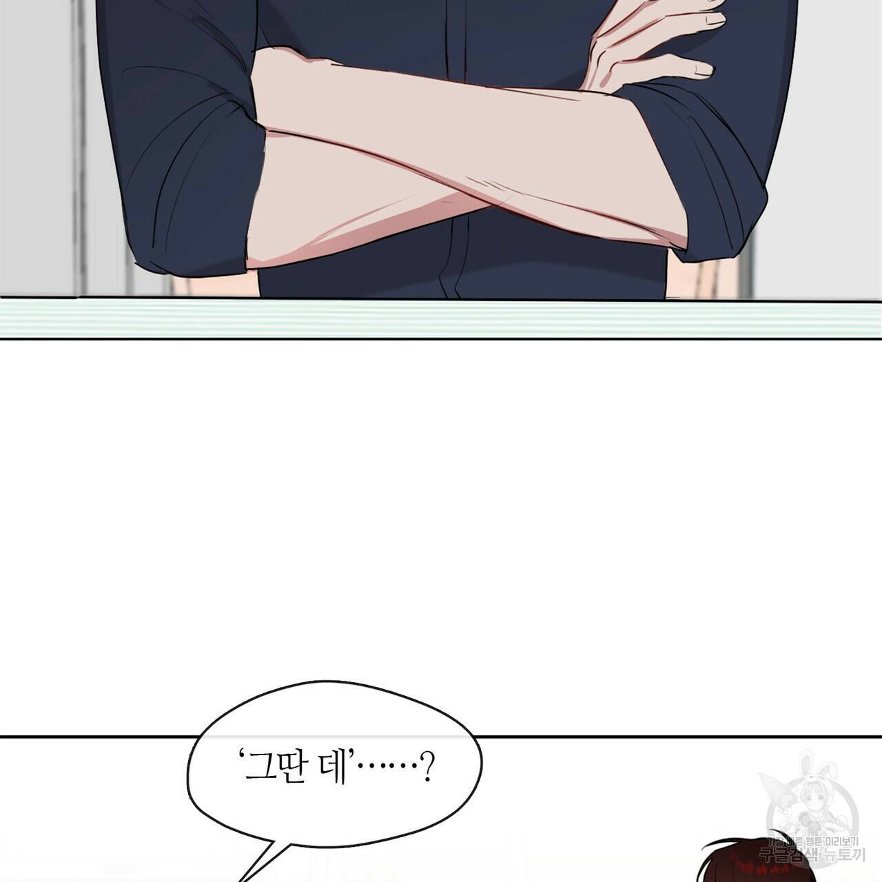 플라이 미 투 더 문 9화 12