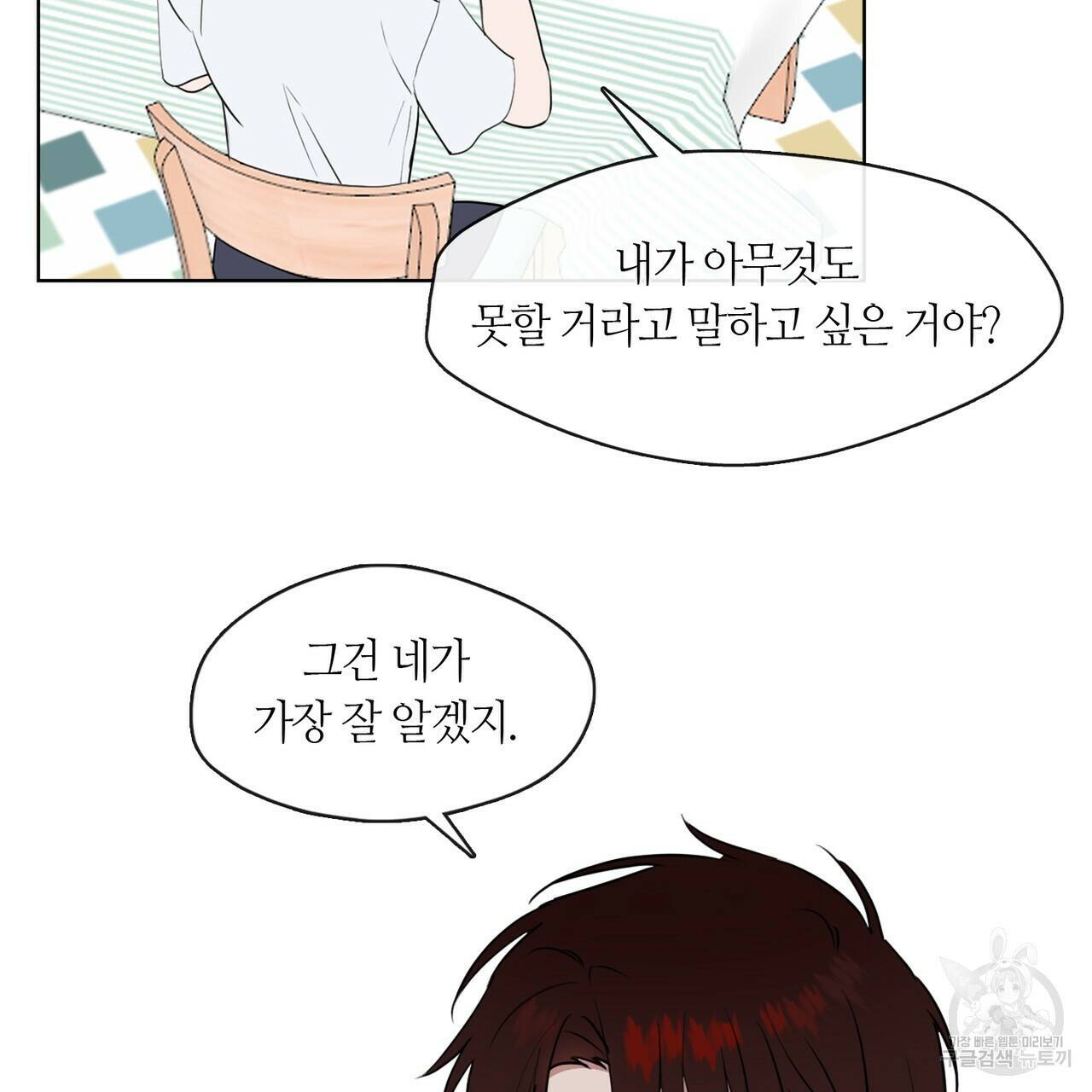 플라이 미 투 더 문 9화 17