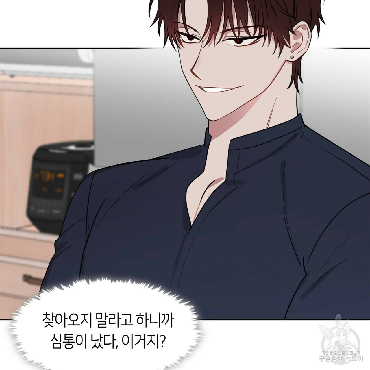 플라이 미 투 더 문 9화 18