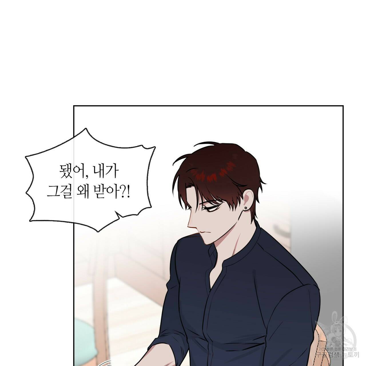 플라이 미 투 더 문 9화 22