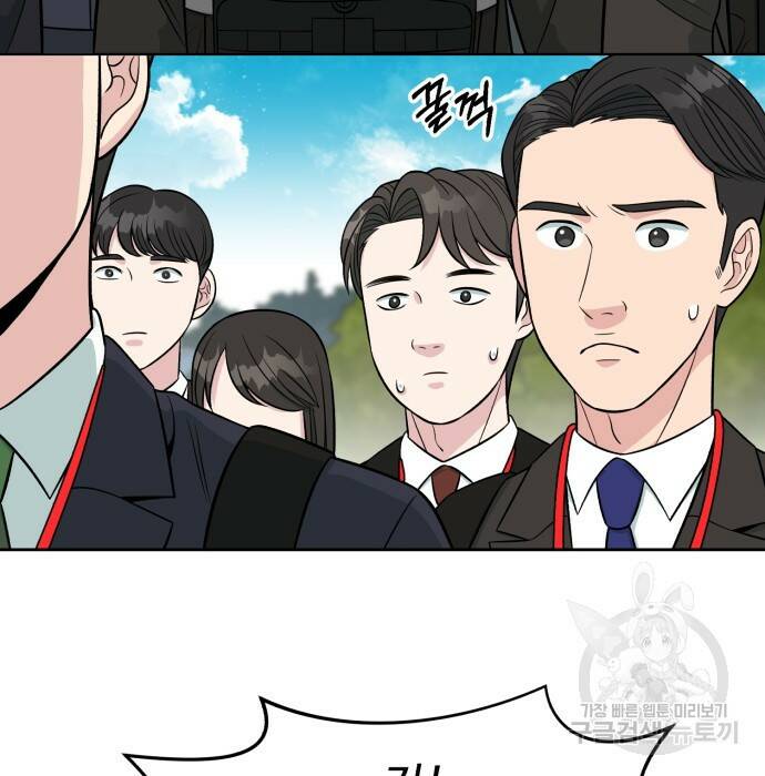 전생했더니 신입사원 7화 3