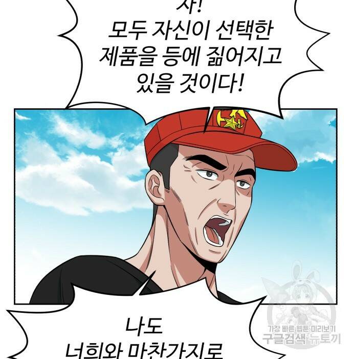 전생했더니 신입사원 7화 4