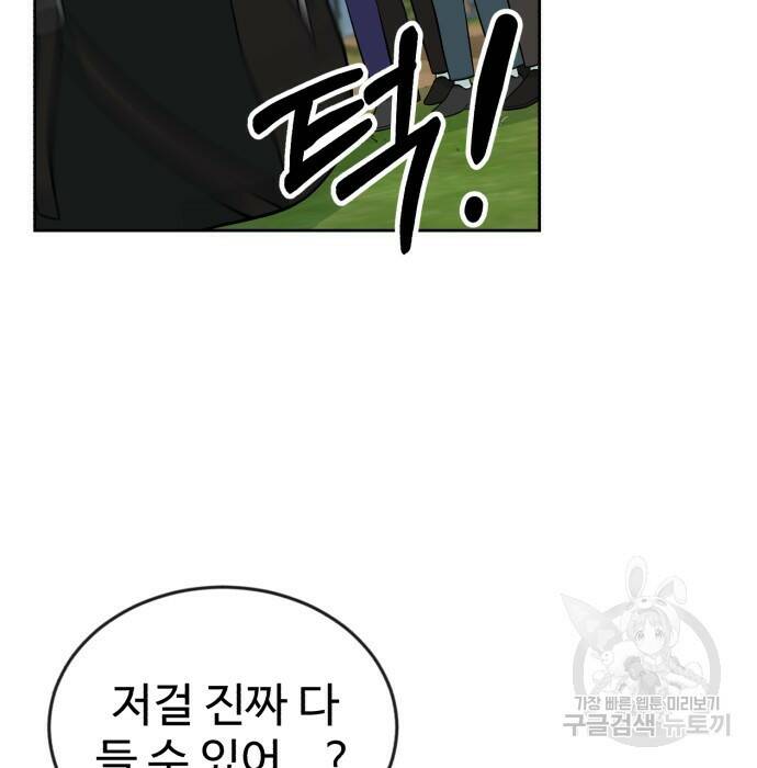전생했더니 신입사원 7화 6