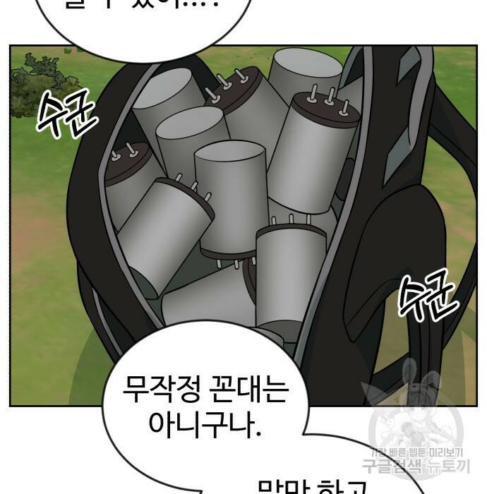 전생했더니 신입사원 7화 7