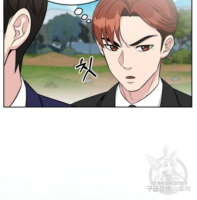 전생했더니 신입사원 7화 17