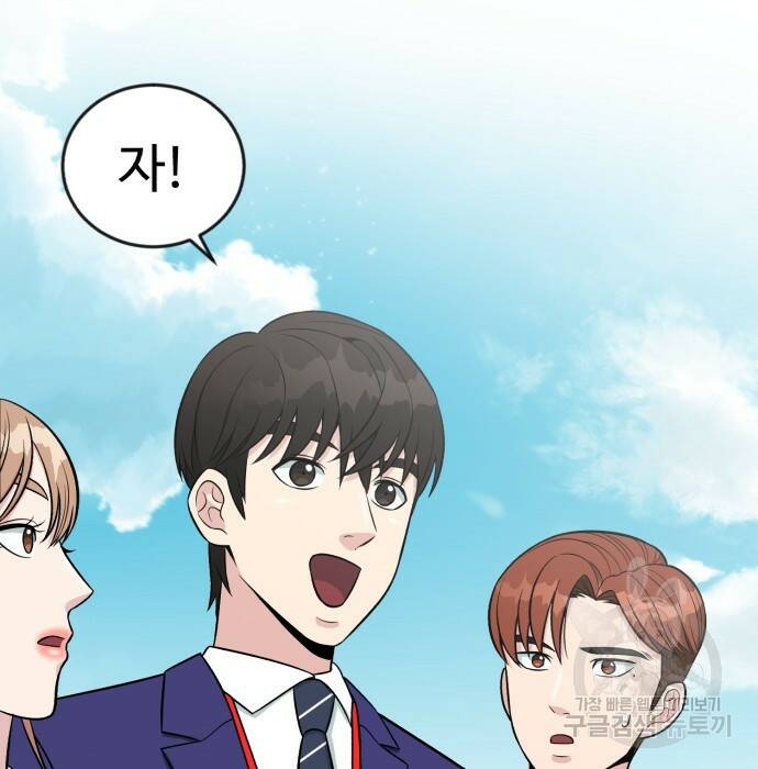 전생했더니 신입사원 7화 18