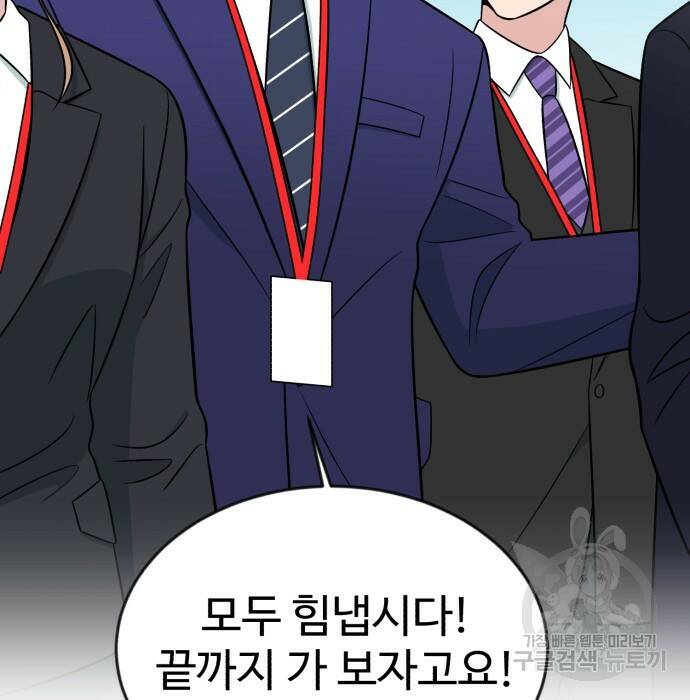 전생했더니 신입사원 7화 19