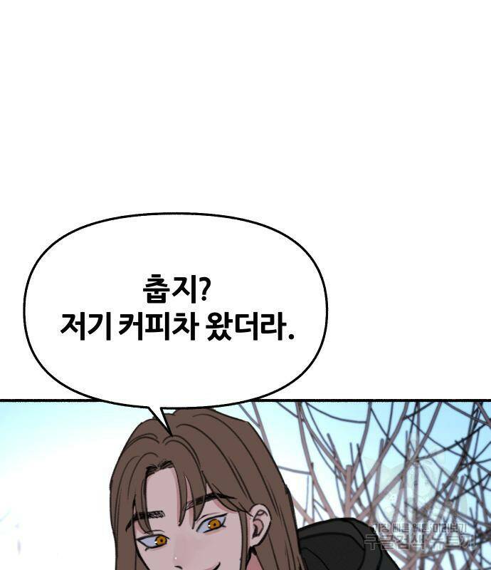 뮤즈 온 유명 9화 5