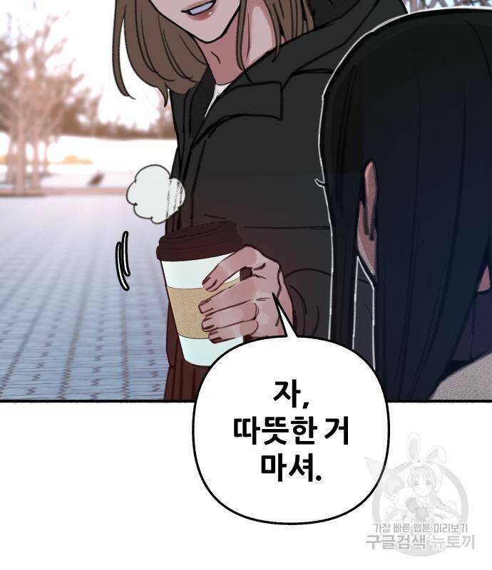 뮤즈 온 유명 9화 6