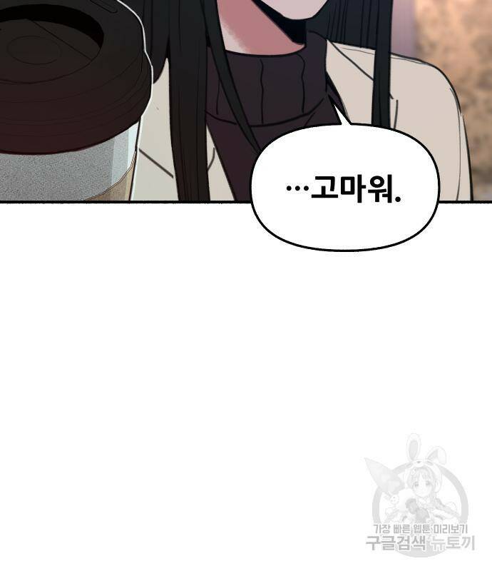 뮤즈 온 유명 9화 8