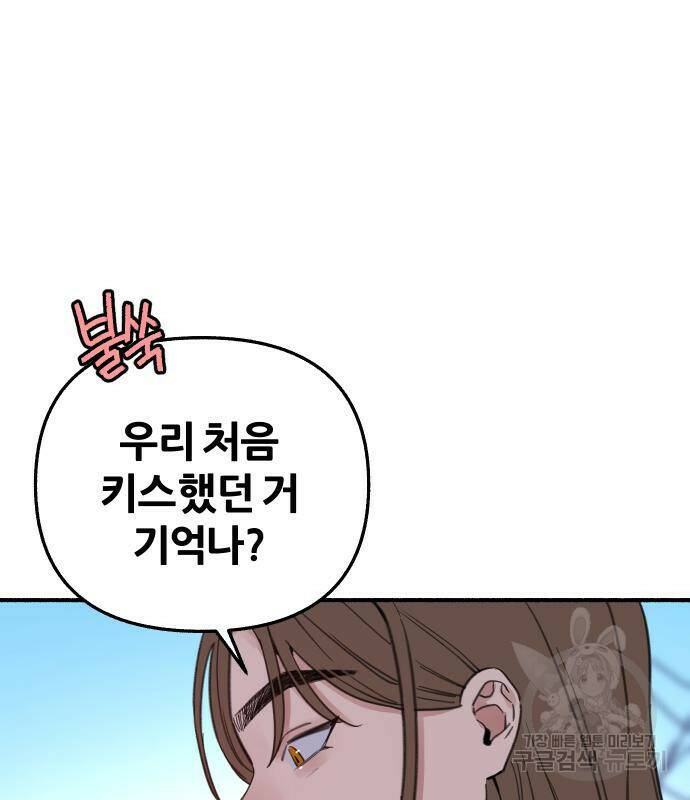 뮤즈 온 유명 9화 10