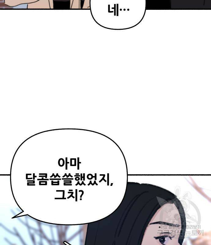 뮤즈 온 유명 9화 15