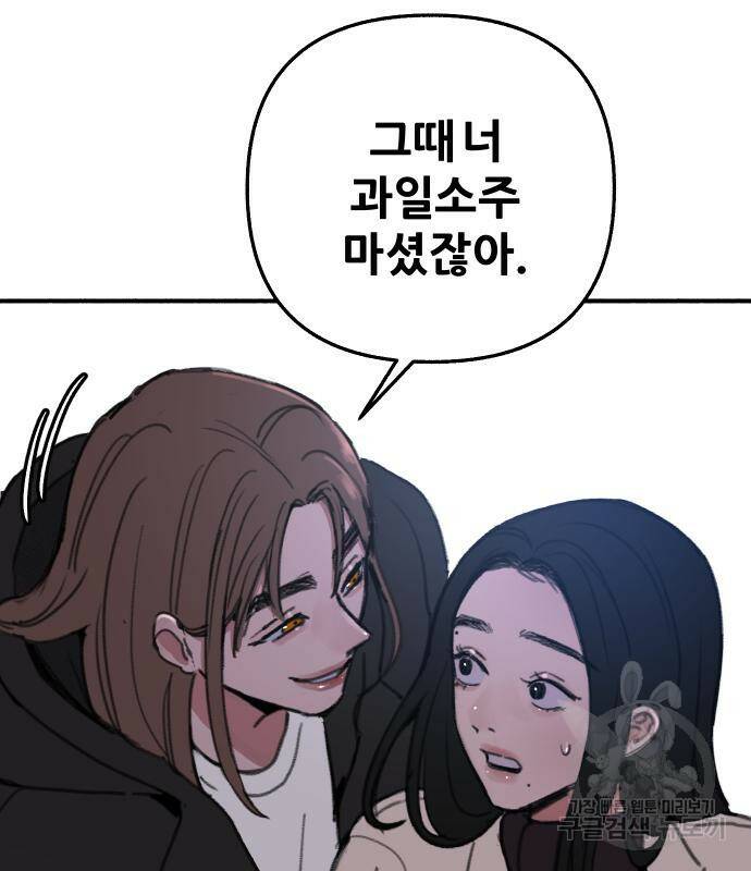 뮤즈 온 유명 9화 17