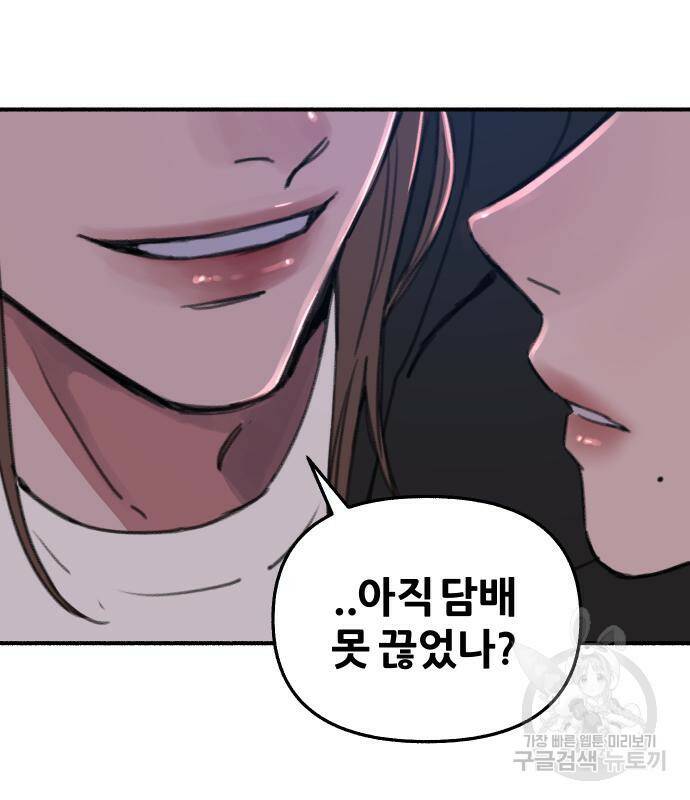 뮤즈 온 유명 9화 19