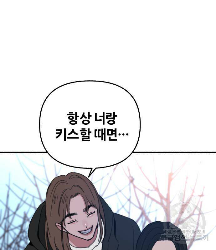 뮤즈 온 유명 9화 20