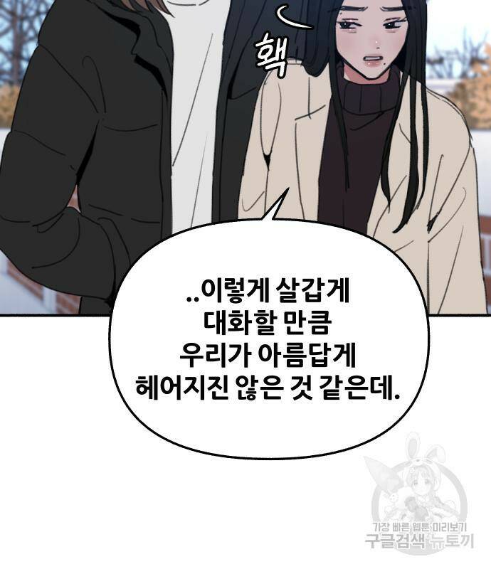 뮤즈 온 유명 9화 21