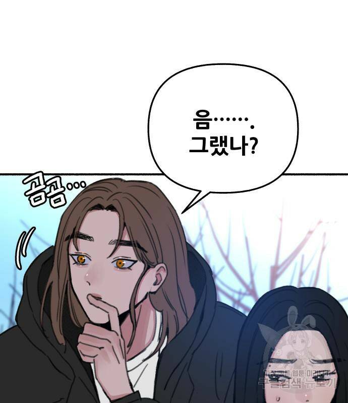 뮤즈 온 유명 9화 22