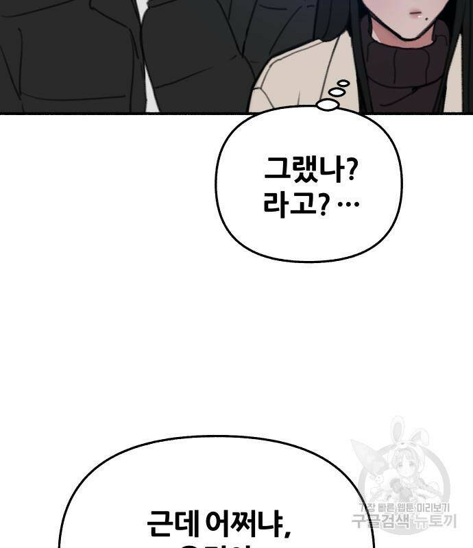 뮤즈 온 유명 9화 23