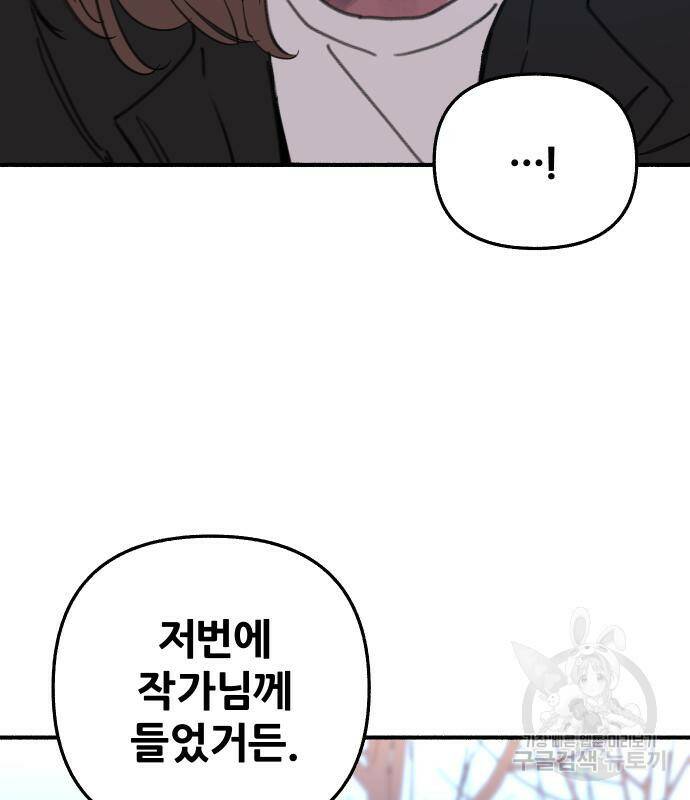 뮤즈 온 유명 9화 25