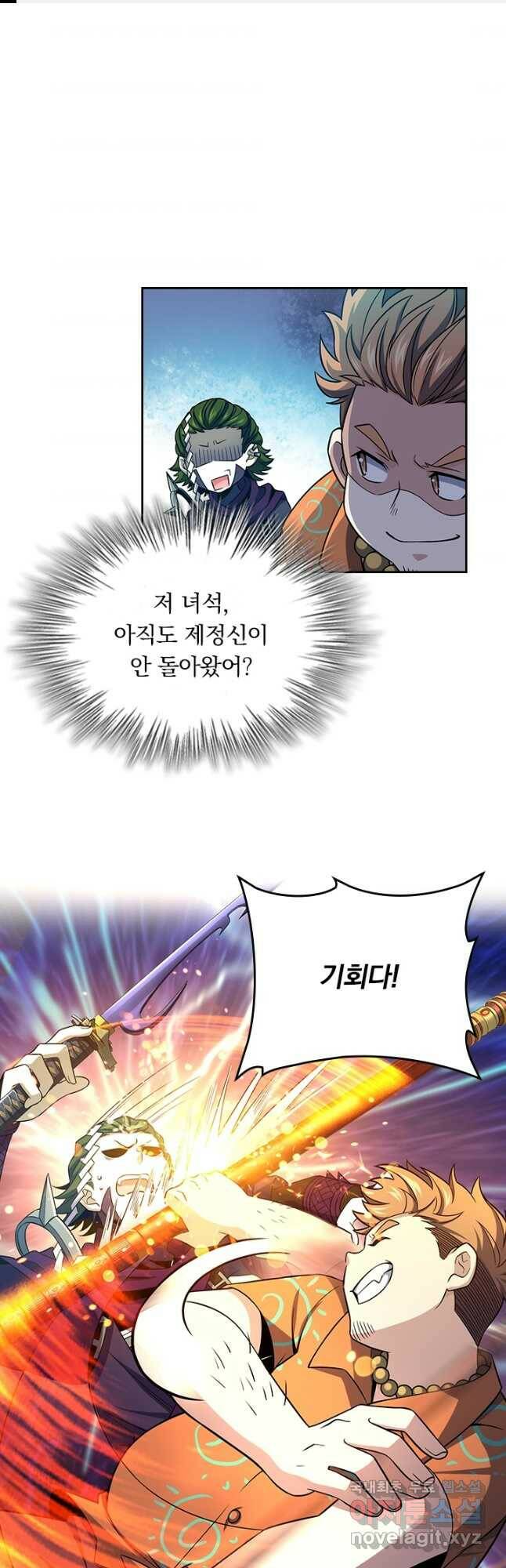 악역 플레이어는 강해지고 싶다 182화 1