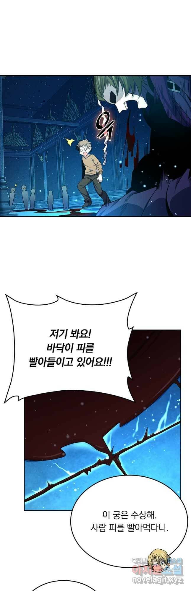 악역 플레이어는 강해지고 싶다 182화 5