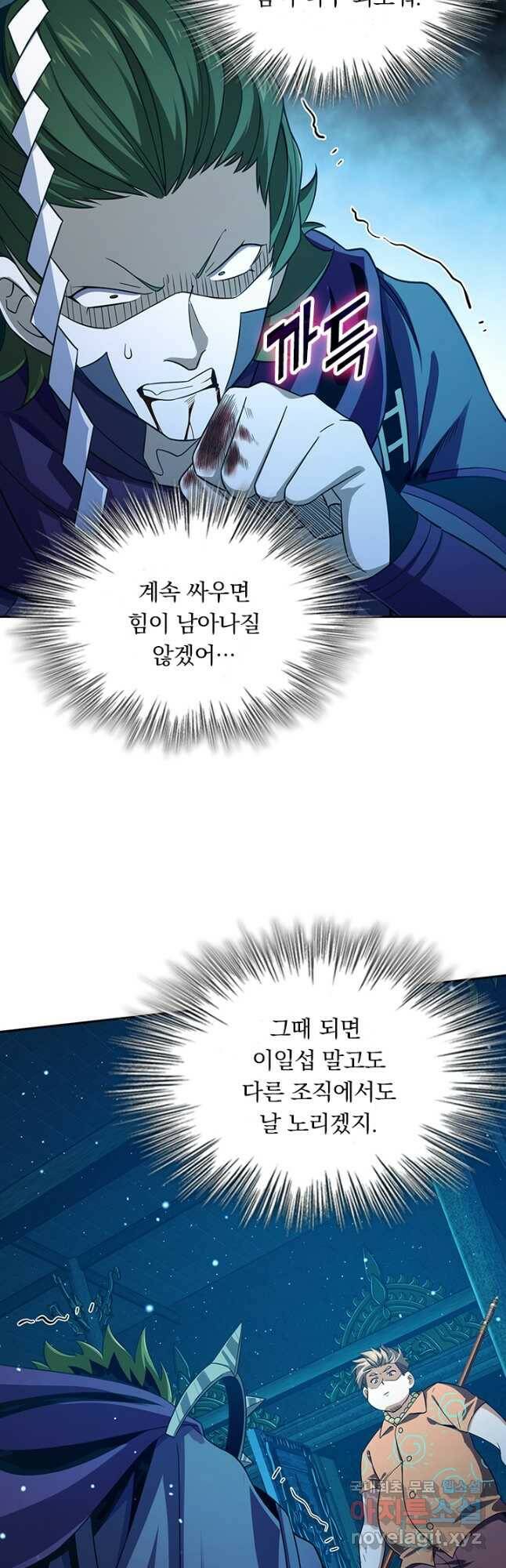 악역 플레이어는 강해지고 싶다 182화 7