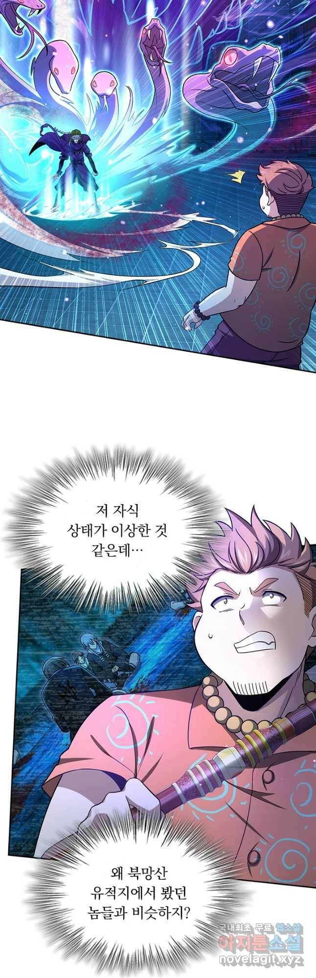 악역 플레이어는 강해지고 싶다 182화 10