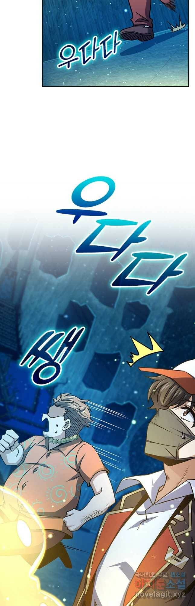 악역 플레이어는 강해지고 싶다 182화 22