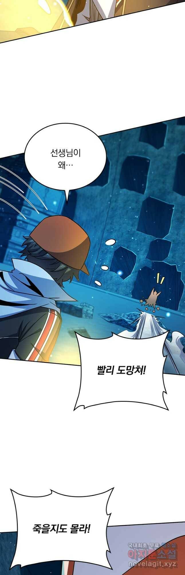 악역 플레이어는 강해지고 싶다 182화 23