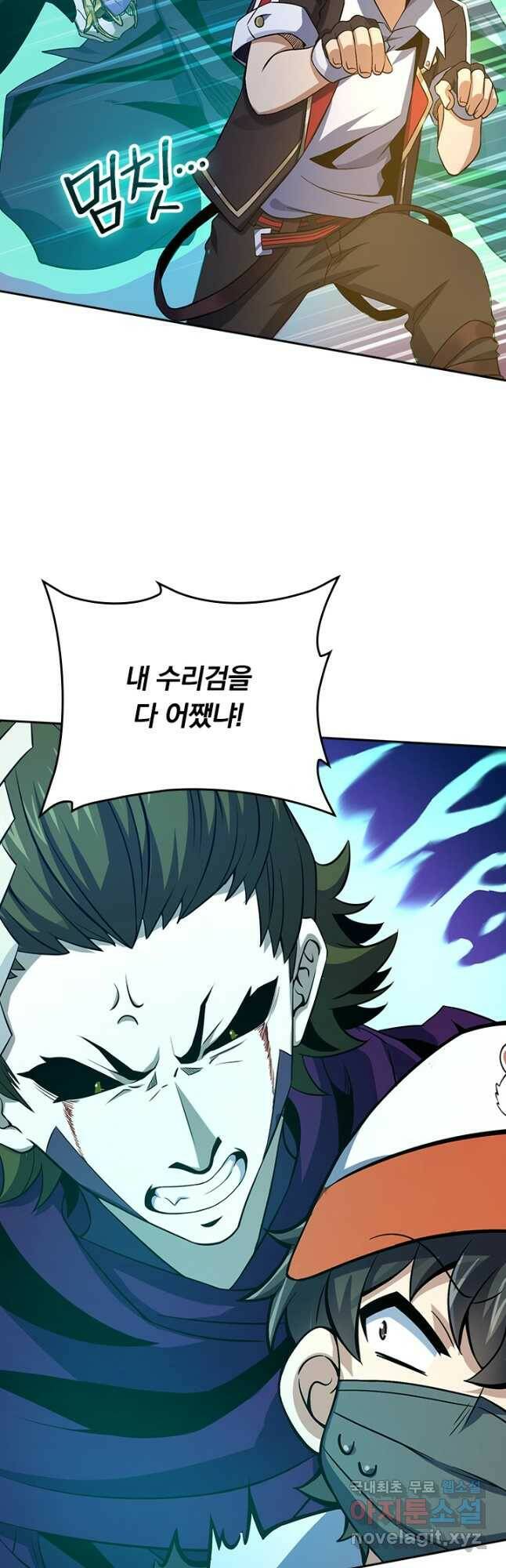 악역 플레이어는 강해지고 싶다 182화 29