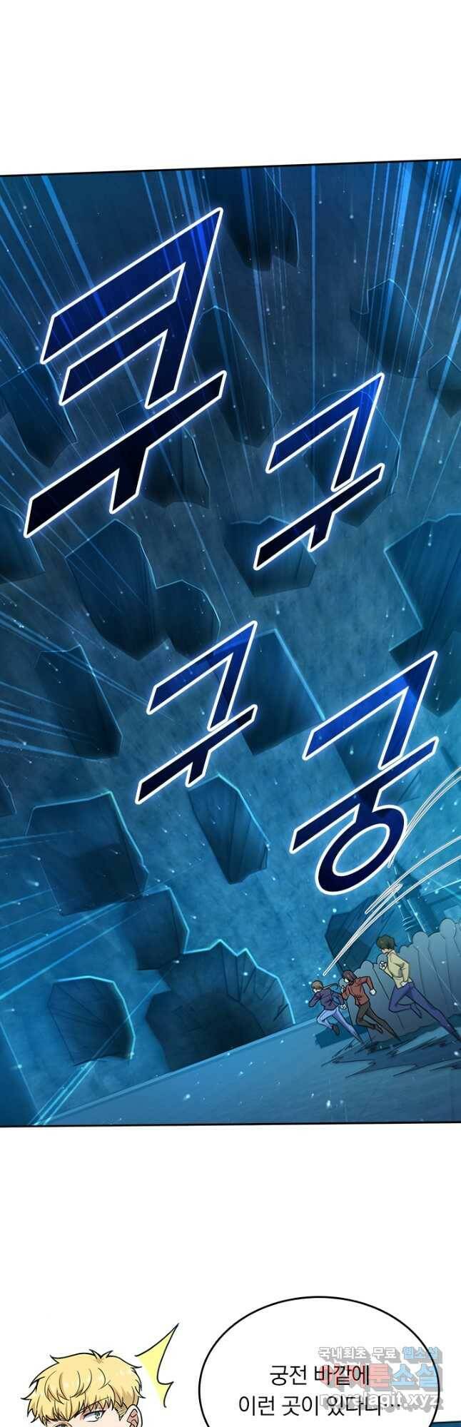 악역 플레이어는 강해지고 싶다 182화 32