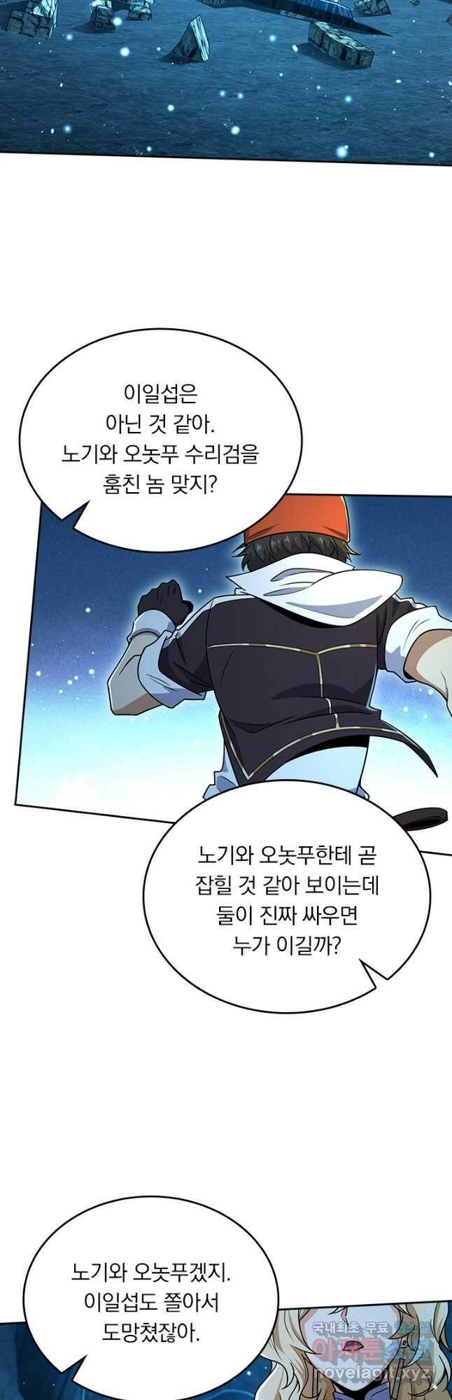 악역 플레이어는 강해지고 싶다 182화 34