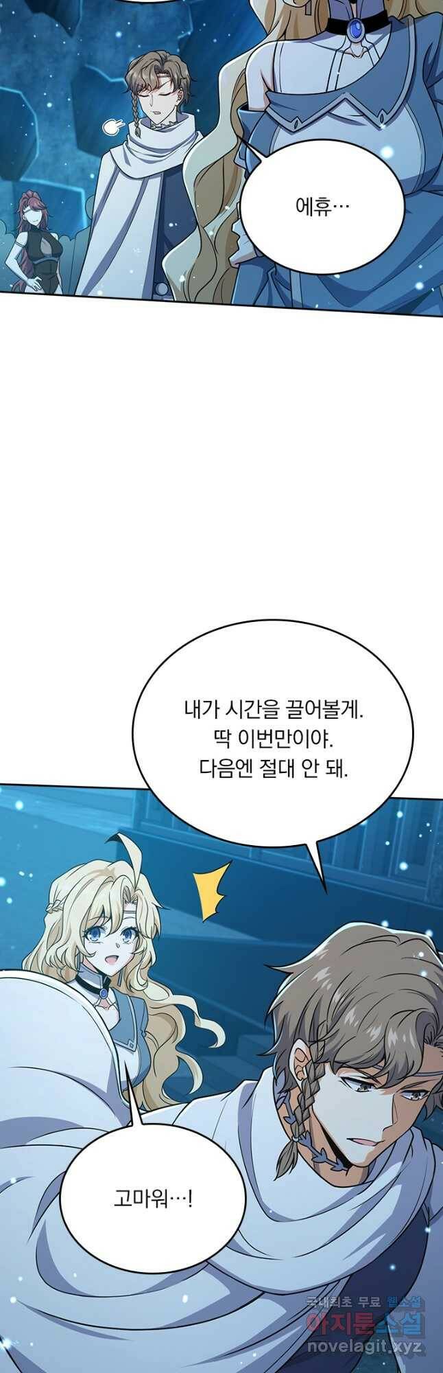 악역 플레이어는 강해지고 싶다 182화 35