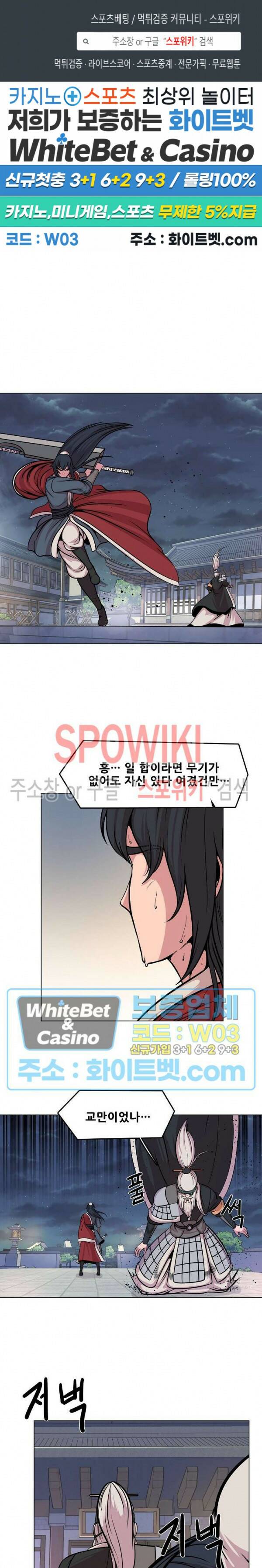 종뢰표사 47화 1