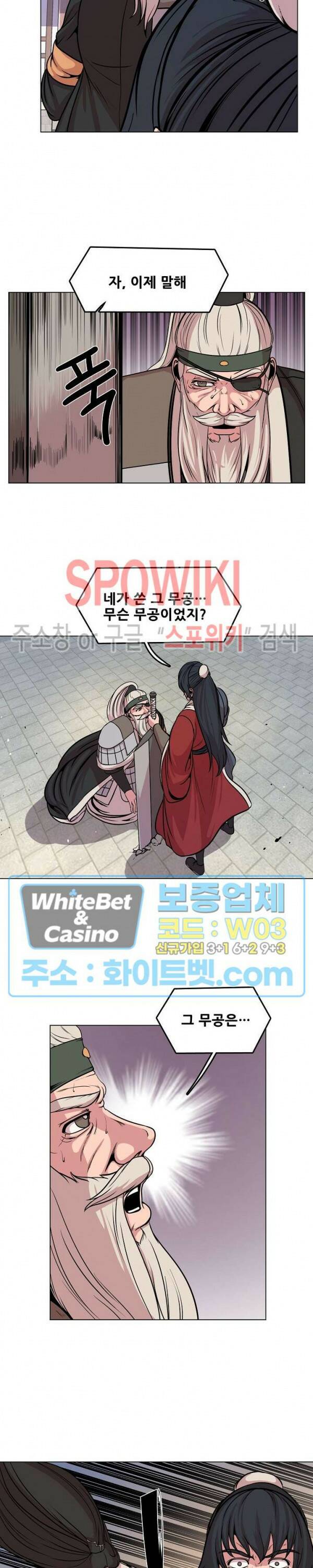 종뢰표사 47화 2