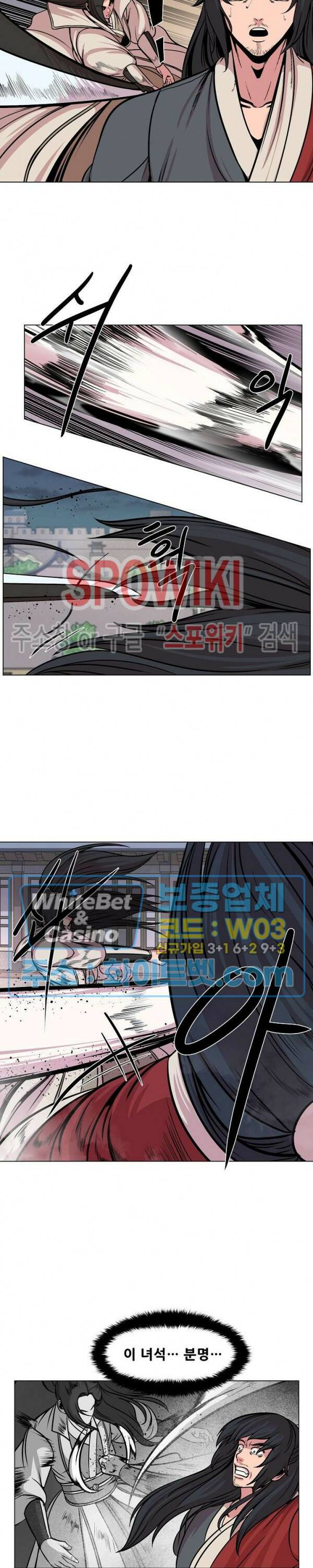 종뢰표사 47화 3