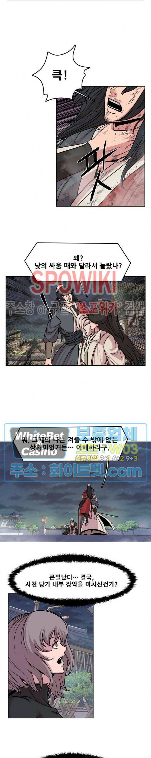 종뢰표사 47화 4
