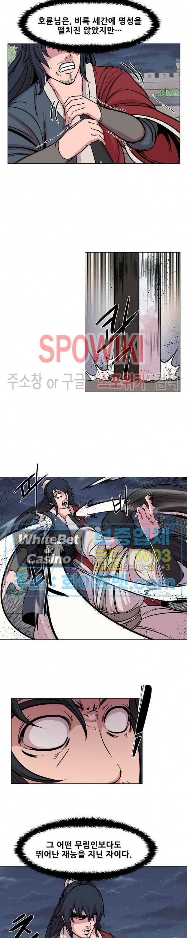 종뢰표사 47화 5