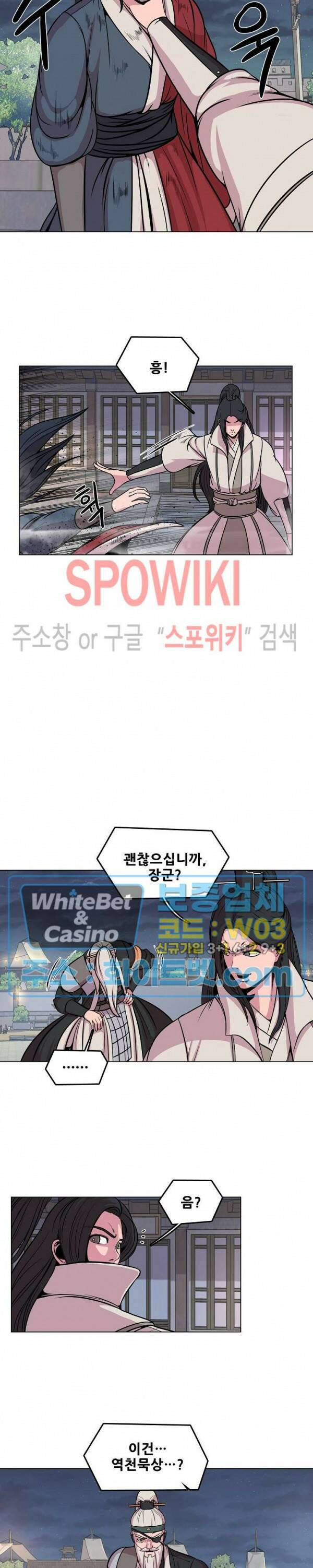 종뢰표사 47화 6