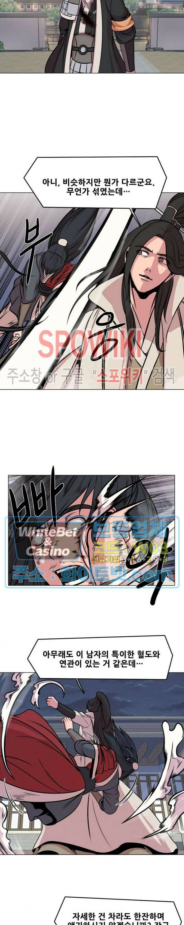 종뢰표사 47화 7