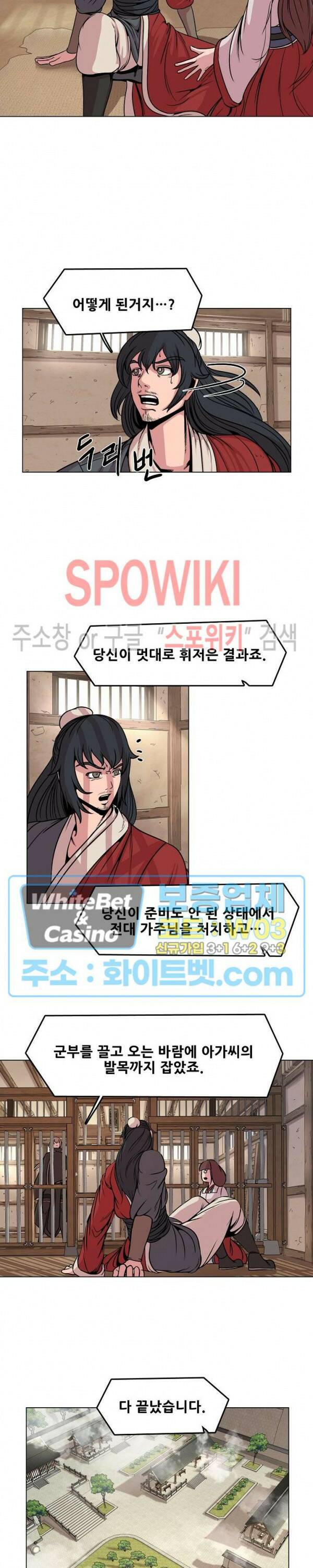 종뢰표사 47화 9