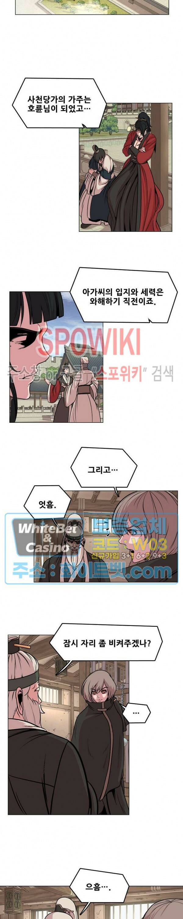 종뢰표사 47화 10